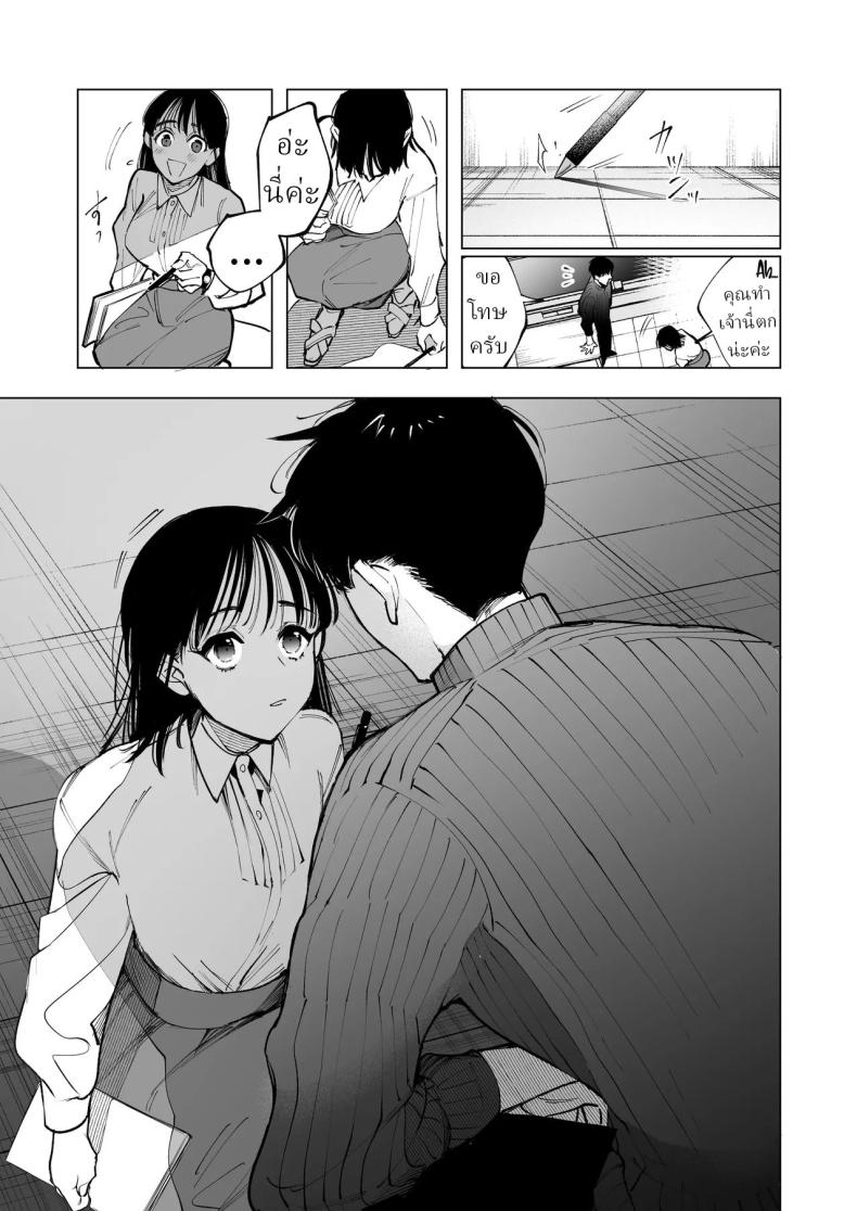 โดจิน ครูมุนาคาตะคลั่งรักครูใหม่